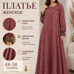 Платья