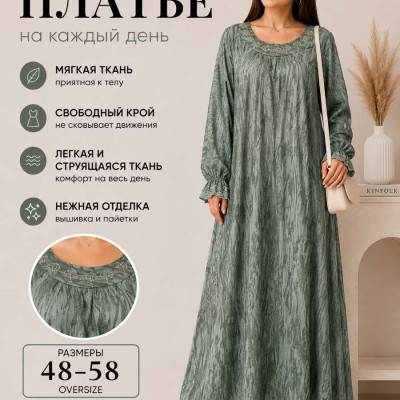 Платья