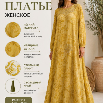 Платья