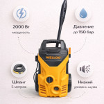 Минимойка электрическая WELLOO