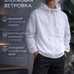 Мужская белая хлопковая ветровка