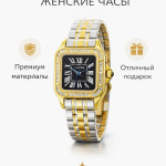 Стильные и элегантные женские часы